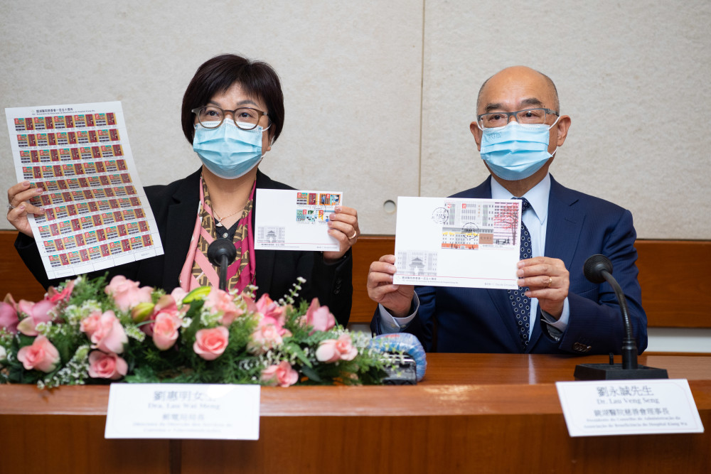 10月25日,澳门邮电局局长刘惠明(左)和镜湖医院慈善会理事长刘永诚