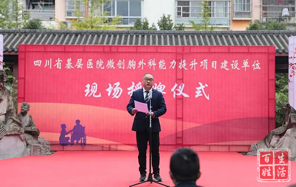 射洪市中医院胸外科学科建设开启华西模式