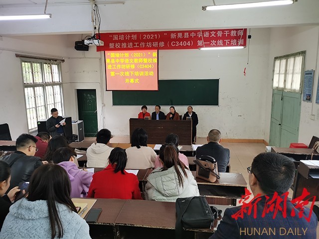 新晃方家屯中学图片