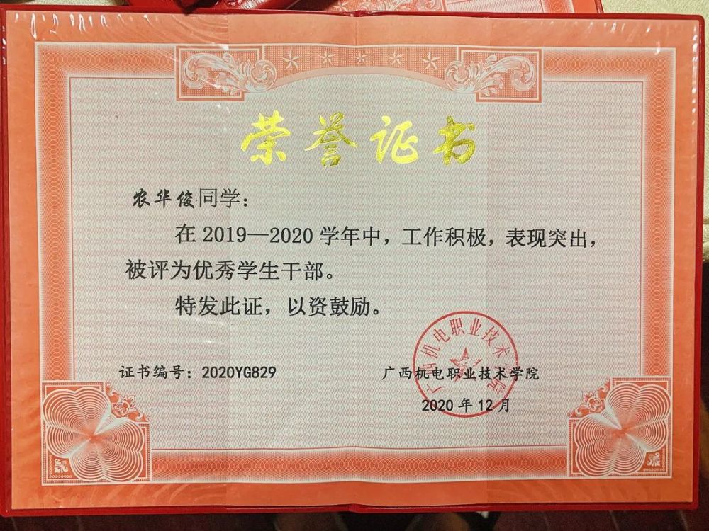 奖状已送达!请接收～ - 265学校教育网