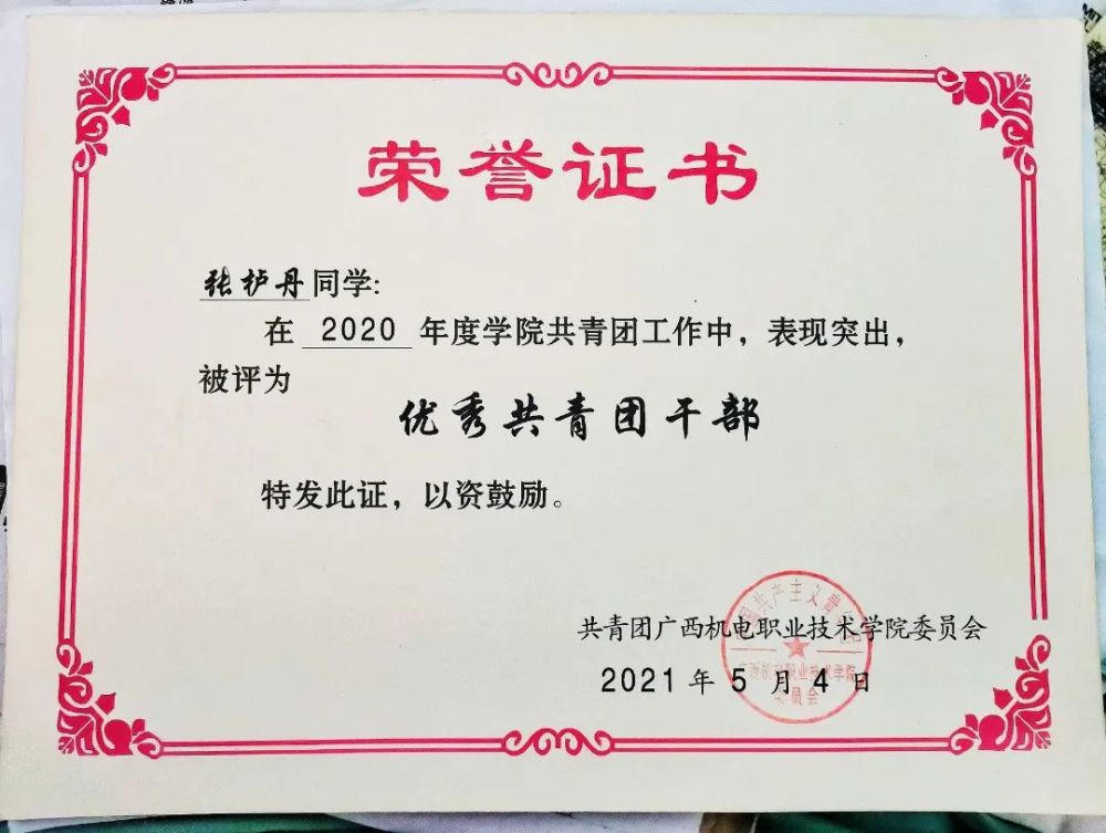 你的奖学金已到账!奖状已送达!请接收～ - 265学校教育网