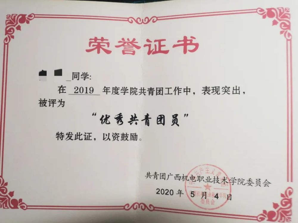 奖状已送达!请接收～ - 265学校教育网