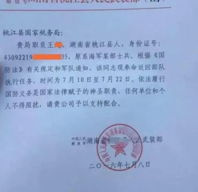 部队服役人员收入证明 腾讯网