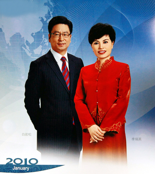 《新闻联播》前主播李瑞英:与丈夫青梅竹马,退休后生活怎样?_腾讯新闻