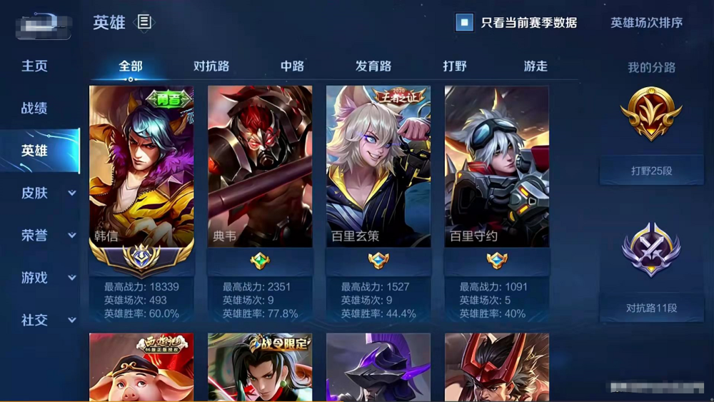 结算时看到自家韩信是国服,寂然也是顺手点进这个人的主页去看了看