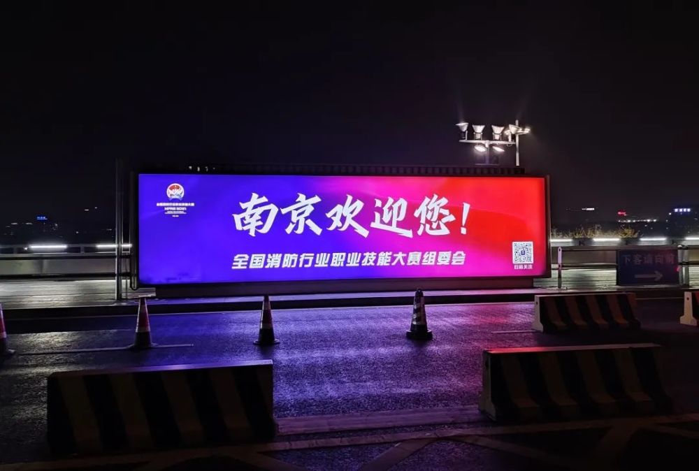 春谋百计 秋结硕果|金陵十里"桃花"共迎消防盛事_消防要闻_新闻_江苏