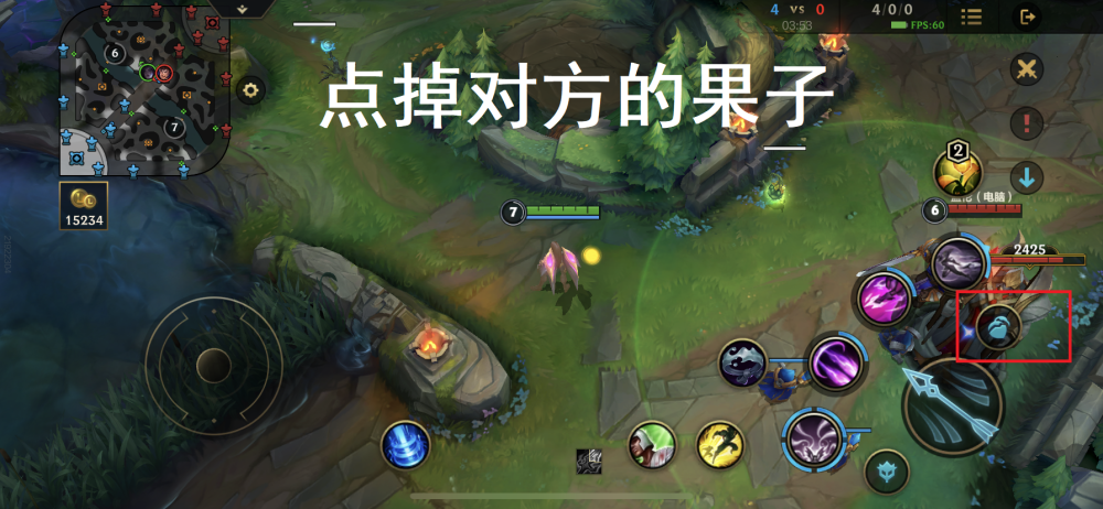 lol手游敌人站果实上点不到怎么办