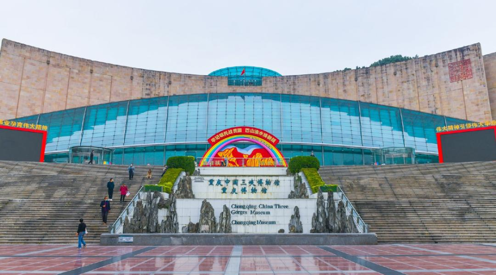 重庆中国三峡博物馆(重庆博物馆)正式开放