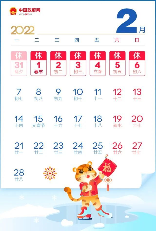 你发现了吗 22年春节没有年三十 腾讯新闻