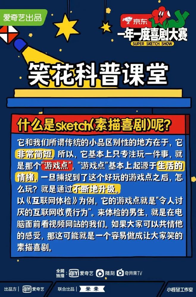 欢乐喜剧人 综艺_一年一度喜剧大赛 综艺_欢乐喜剧人综艺第二季