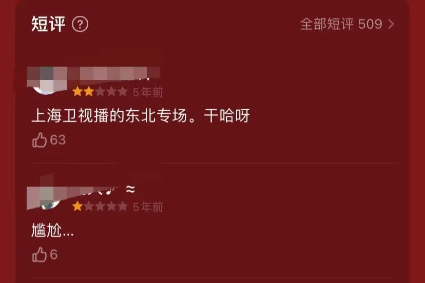 欢乐喜剧人综艺第二季_欢乐喜剧人 综艺_一年一度喜剧大赛 综艺