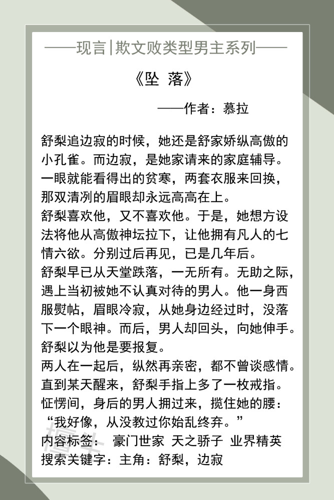 劇情概要:女主舒梨是人間富貴花的富家千金,男主邊寂是清貧的名校大學