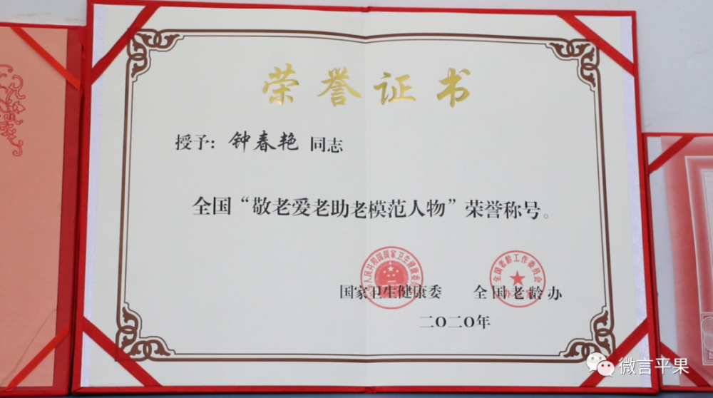 旧城镇康马村卫生室村医钟春燕:获得这个荣誉对我来说是一个鼓励,我会