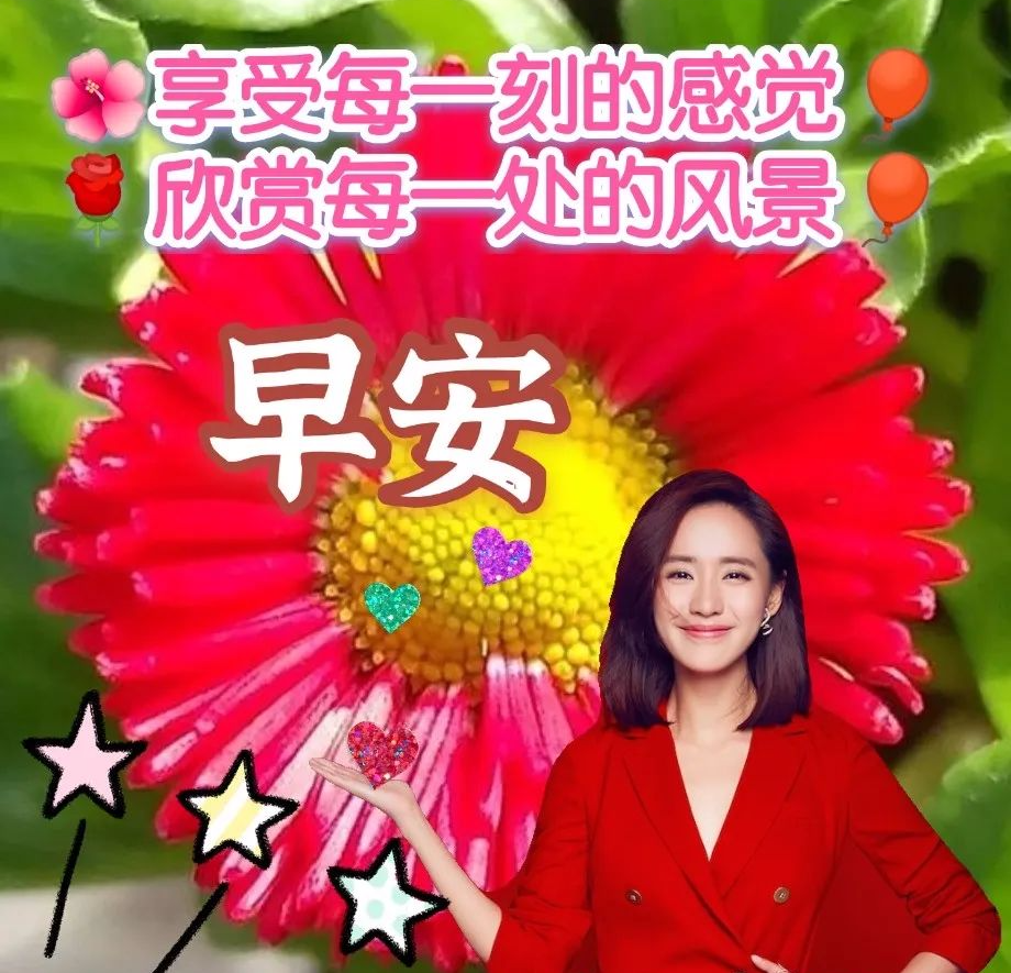 6月15日早上好最棒問候表情祝福語錄清晨最美祝福美圖