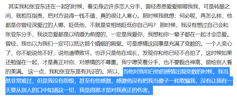 从高圆圆到孟美岐，女神为爱走钢丝，为何偏爱其貌不扬的花心音乐人？