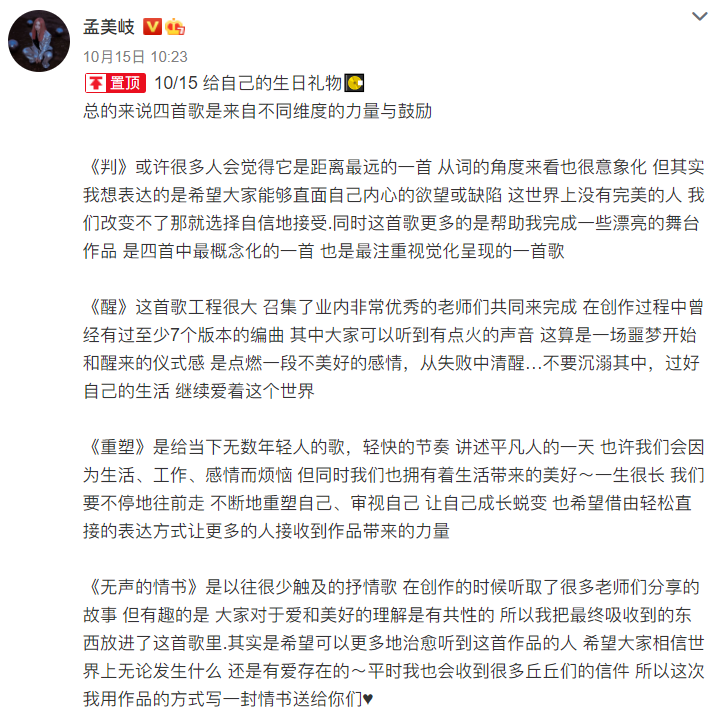 从高圆圆到孟美岐，女神为爱走钢丝，为何偏爱其貌不扬的花心音乐人？