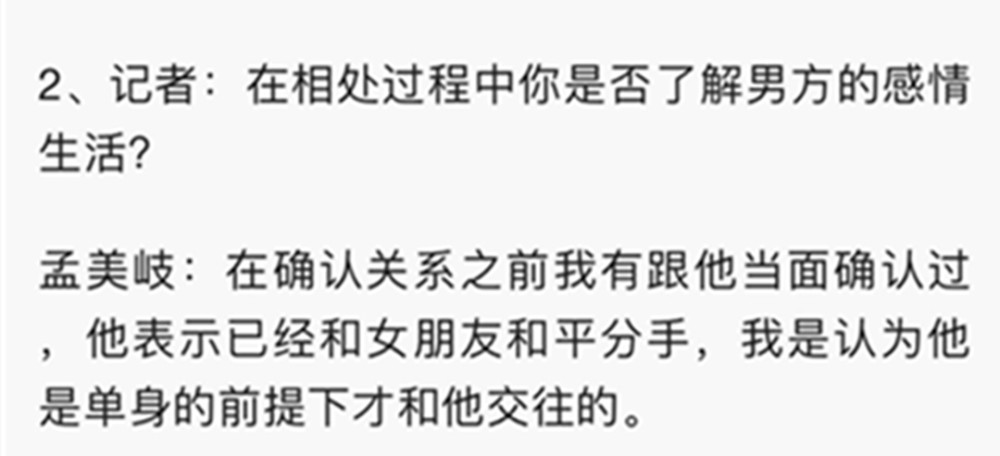 从高圆圆到孟美岐，女神为爱走钢丝，为何偏爱其貌不扬的花心音乐人？