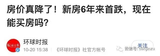 5年后 房子是 财富 还是 累赘 央媒发声定调 答案明确了 腾讯新闻