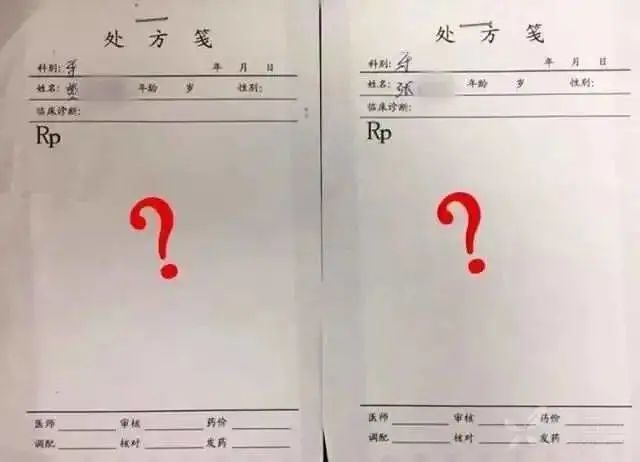 医疗机构，处方书写要规范，否则将会受到处罚_腾讯新闻