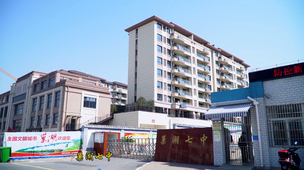 最新消息巢湖七中或将扩建
