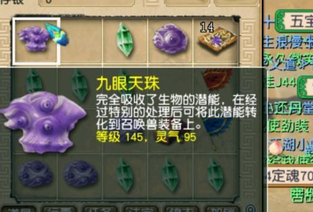 现在200万求不来|神器|梦幻西游|五宝|兽决|九眼天珠