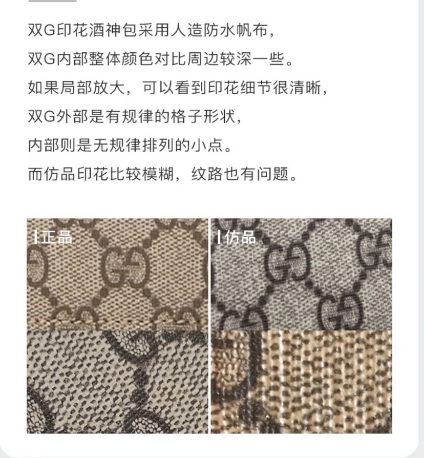 古驰包包真伪辨别真假,带你了解它  第1张