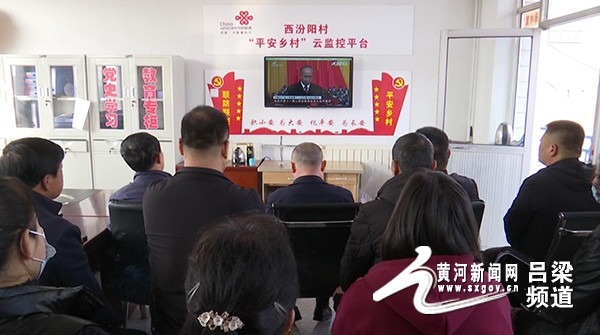 山西省交城县干部群众收听收看省第十二次党代会开幕盛况