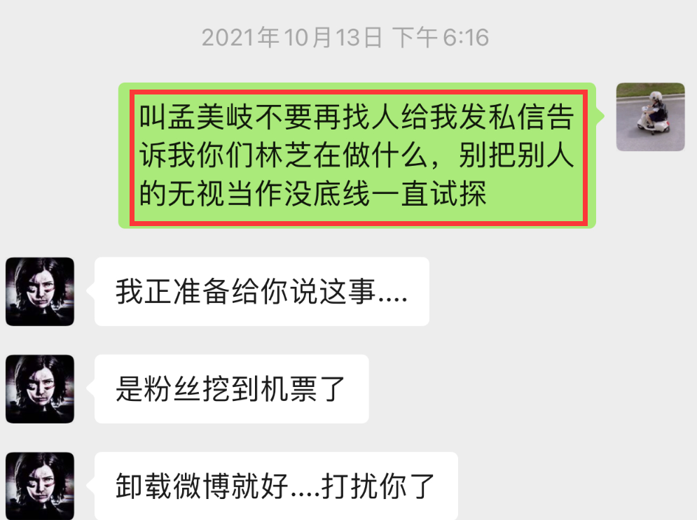 杜华力保孟美岐，陈令韬前女友不再继续放锤，晒美照将开启新生活