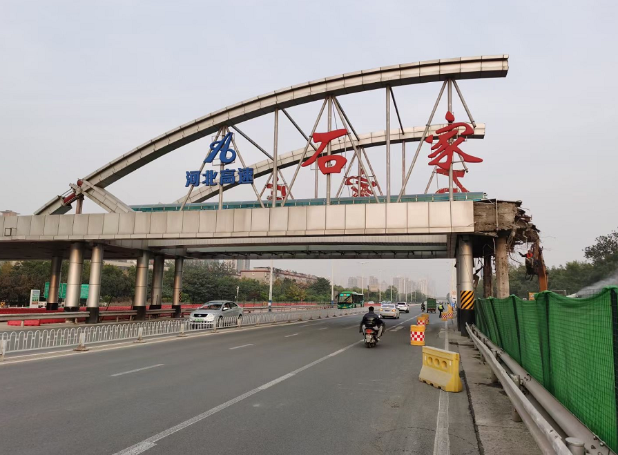 石家庄原裕华高速口龙门架拆除不断交施工通行注意安全