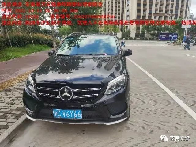 车牌号:浙c61v6y66违法地点:苍南县灵溪镇春晖路银和望府附近违法