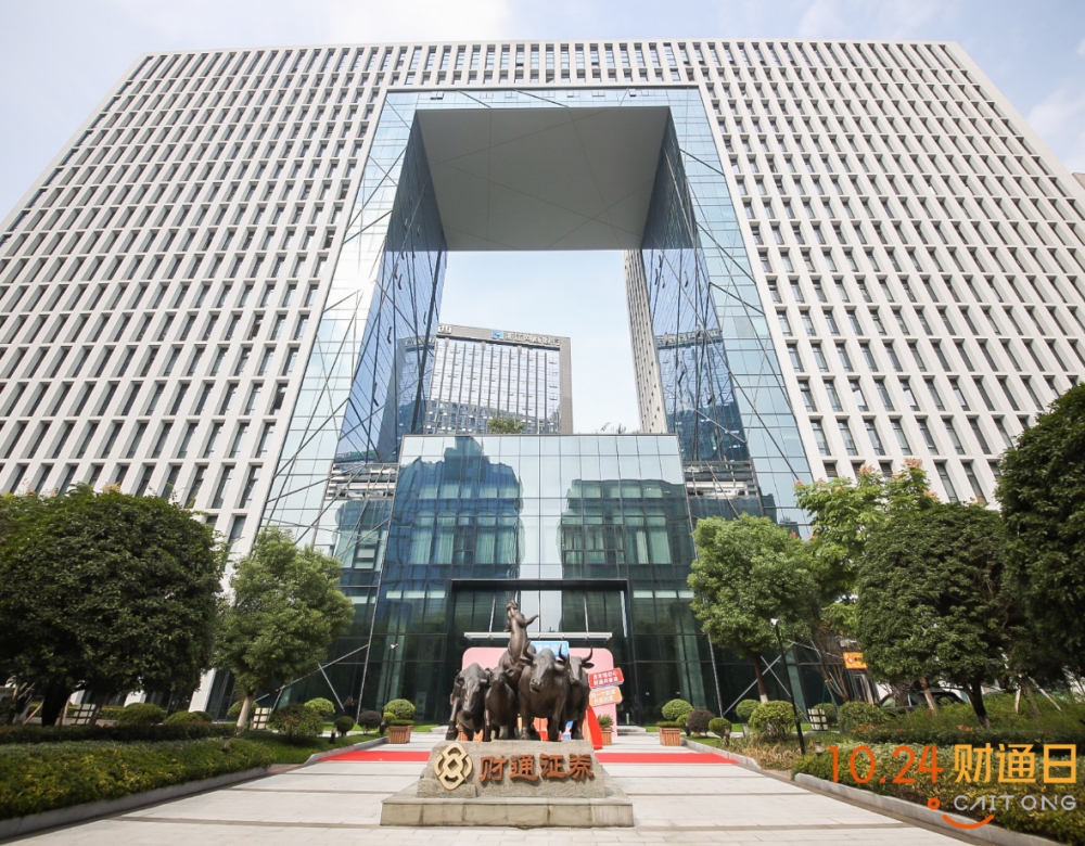 以数谋新财通证券首批数字化应用成果集中亮相