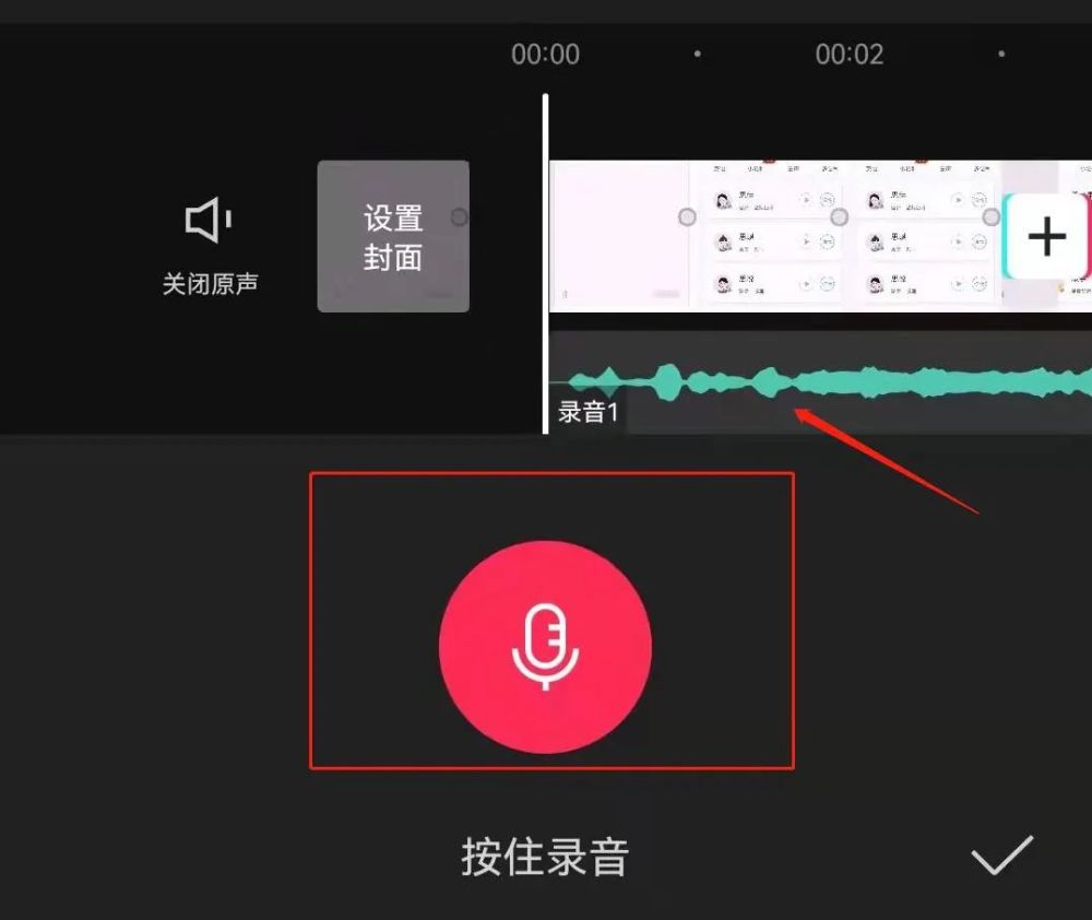 音频导入剪映后如何自动识别字幕