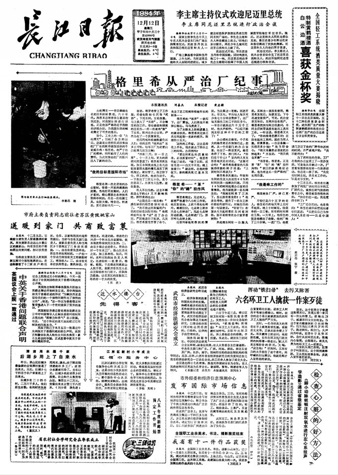 30年前的小学数学课本革新图9张责任京杭大运河