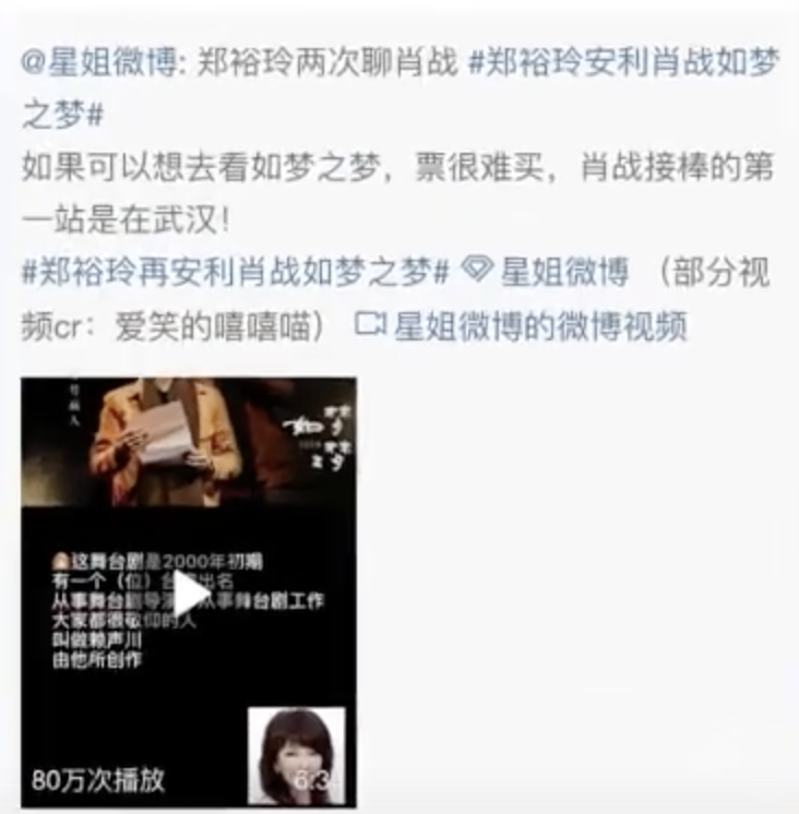 肖战抵达深圳心情好，不理拿他挡枪的新闻，粉丝把代言品牌卖空了企鹅助手app