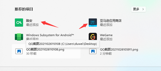 win11体系
怎样
安装微信（微软win11安装）「微软windows11如何安装」