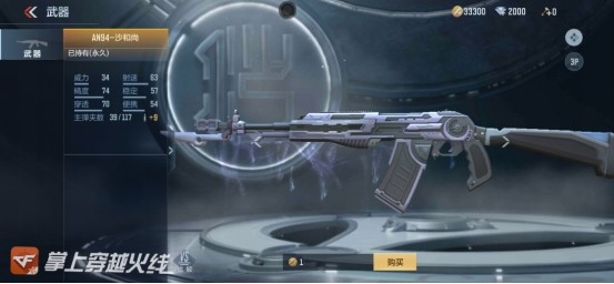 cf手游新版本an94上新这两把武器还不快来看看