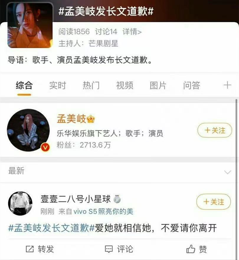 孟美岐有14个代言，只有2个删除相关微博，乐华娱乐的势力确实大