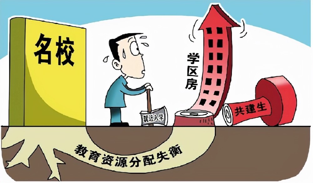 教育部长直言:"规则公平并不代表结果平等",家长们做好心理准备