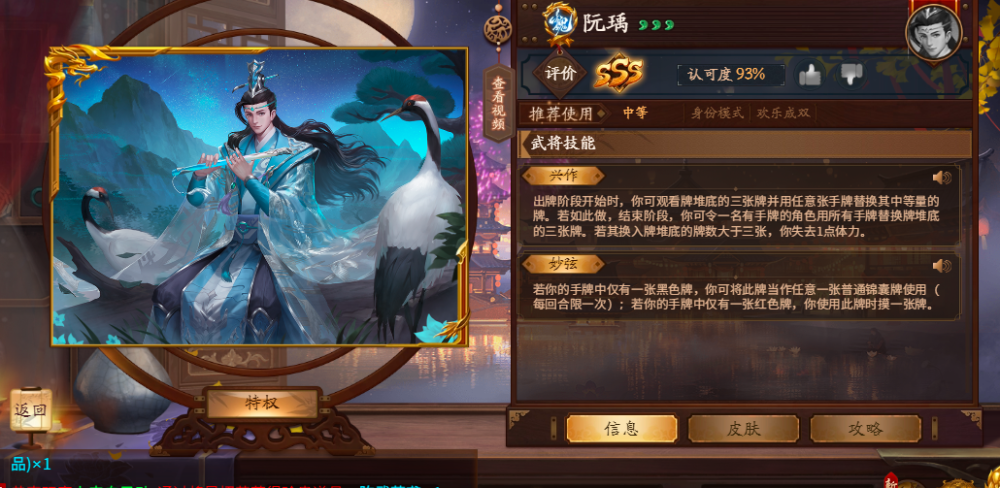 三国杀阮瑀