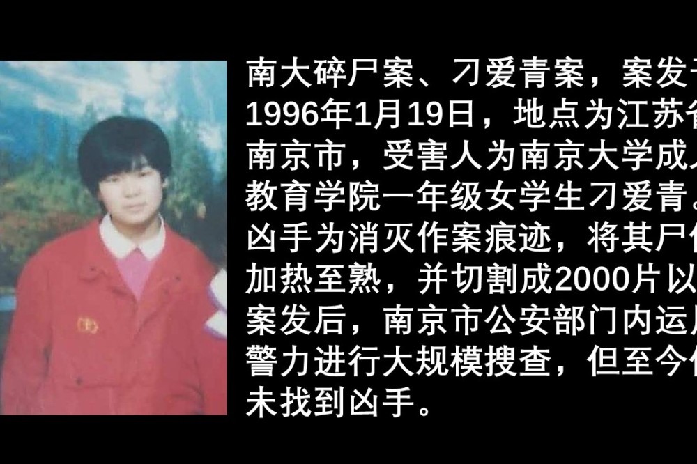 中国十大未破案件是哪些 - 十大未破解悬案 - 实验室设备网