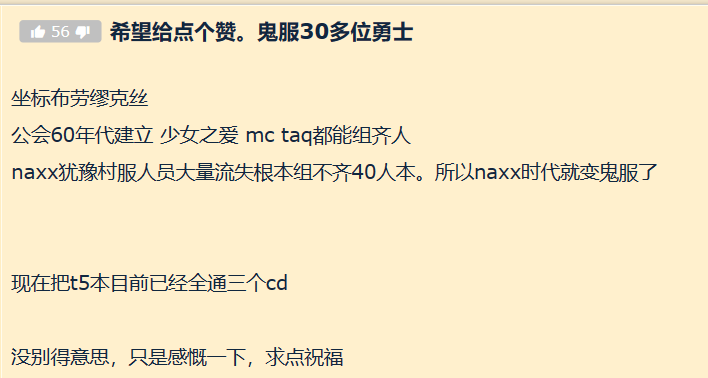 魔兽世界怀旧服32人鬼服打通t5双本冲击腰带图纸比凤凰还珍贵