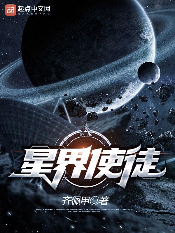 星际科幻小说排行榜_十月书单|这里藏着真正的星辰大海(2)