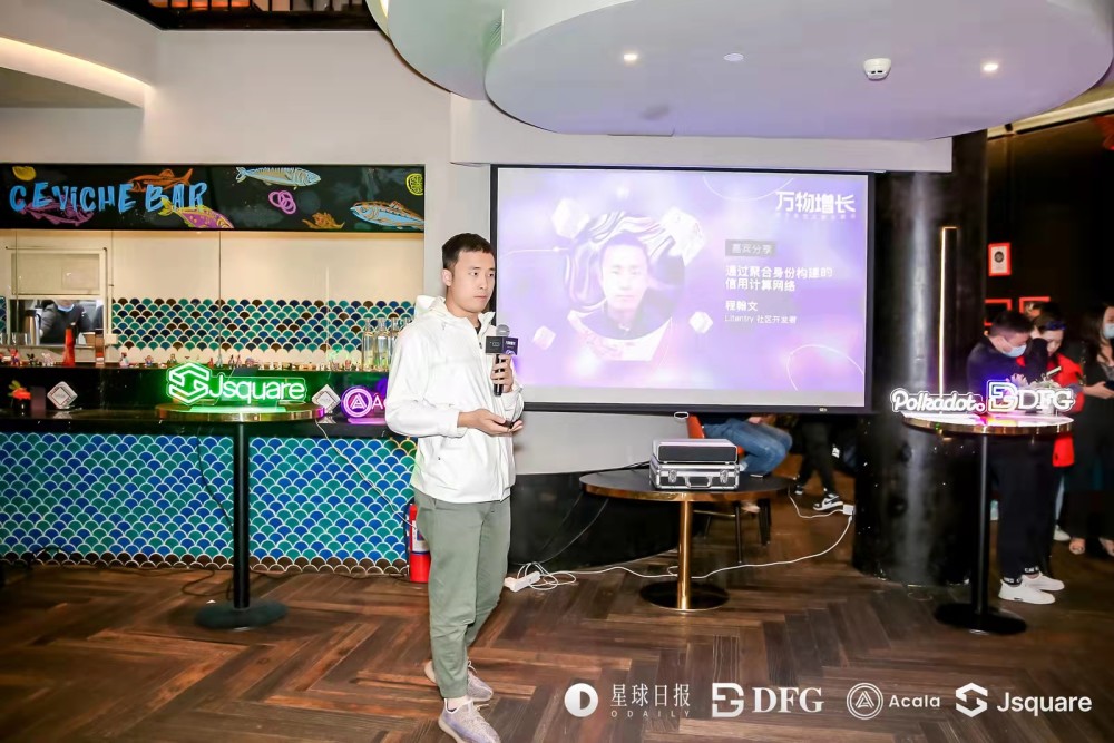 litentry程瀚文通过聚合身份构建信用计算网络万物增长