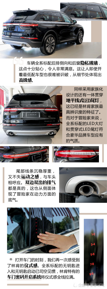 入门即豪华图解2022款林肯冒险家