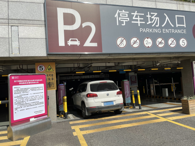 深圳機場社會停車場實行近,遠端停車場差異化收費