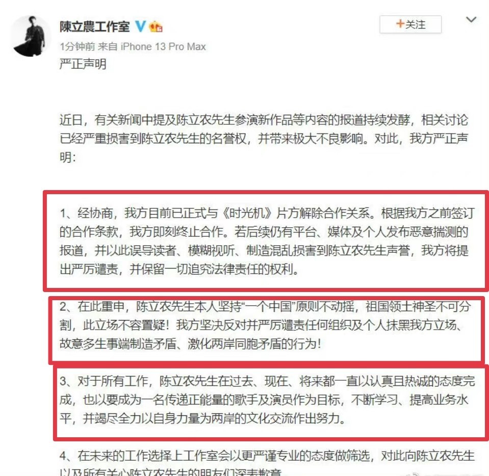 根正苗红陈立农退出《时光机》，迫于外界压力，导演蔡怡芬已请辞