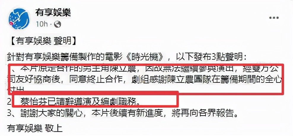 根正苗红陈立农退出《时光机》，迫于外界压力，导演蔡怡芬已请辞