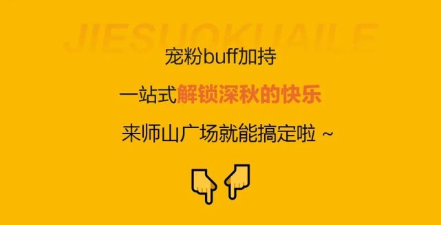 不熬夜双十一抢先购嗨购1周年1元秒40元抵用券