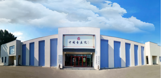 中国书画院中小学生社会实践活动方案