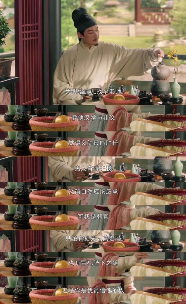 刘娥想找个老师,教给耶律康汉学与礼仪,思度再三